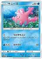ポケモン - 【サニー】マグカルゴ　ポケモンカードe ポケモン - 【サニー】マグカルゴ ポケモンカードe マグカルゴex